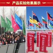 写真台旗制作方法